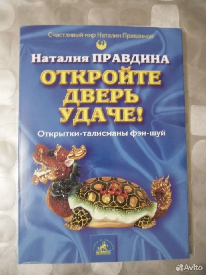 Интернет Магазин Правдиной 9 Драконов