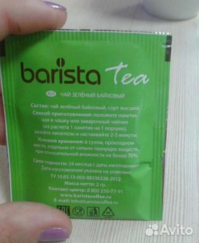 Barista Tea Где Купить В Нижнем Новгороде