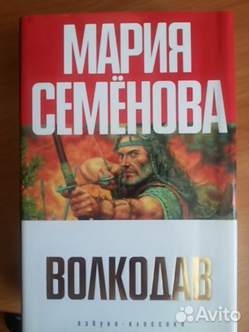 Мария семенова новые книги 2018 Мария семенова новые книги 2018
