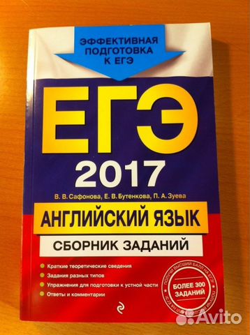 Он-лайн подготовка к егэ по английскому языку