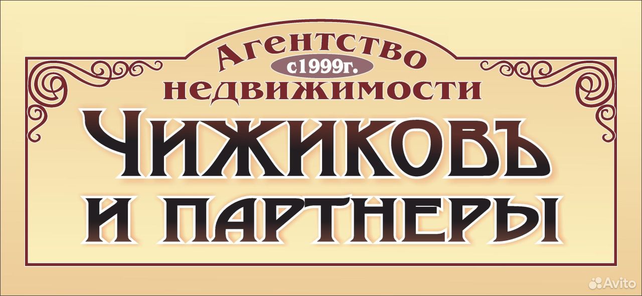 Агентство недвижимости ковров