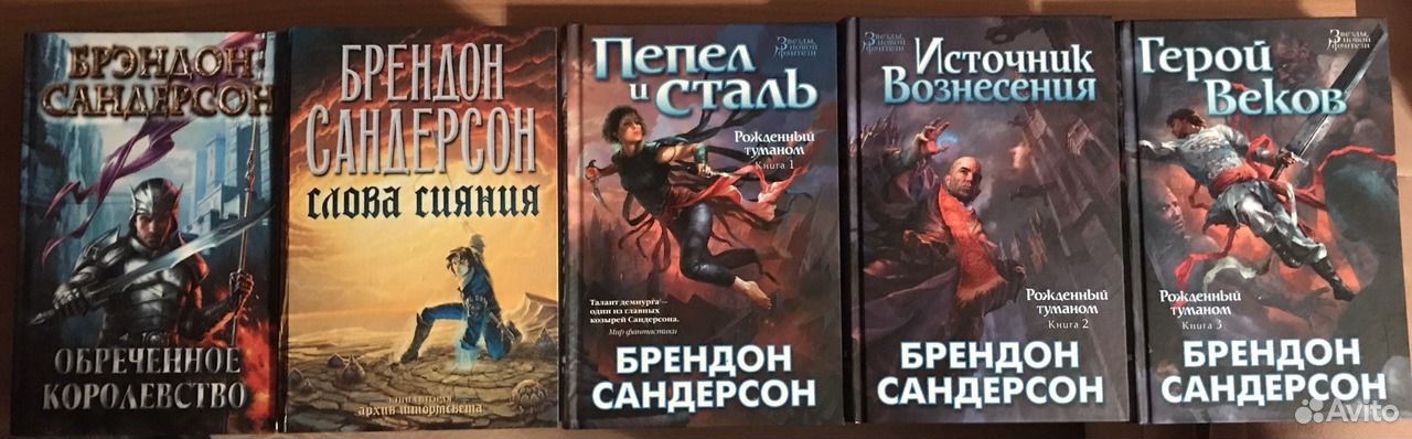 Рожденный туманом брендон сандерсон книга. Космер Брендон Сандерсон. Обреченное королевство Брендон Сандерсон. Рождённый туманом Брэндон Сандерсон книга. Брендон Сандерсон архив Буресвета иллюстрации.