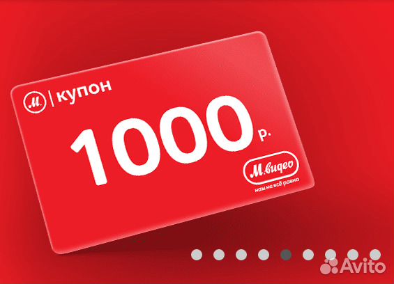 М видео бонусы. Купоны Мвидео 1000 рублей. Купон Мвидео на 1000. М купон Мвидео. Промокод в Мвидео на 1000 рублей бесплатно.