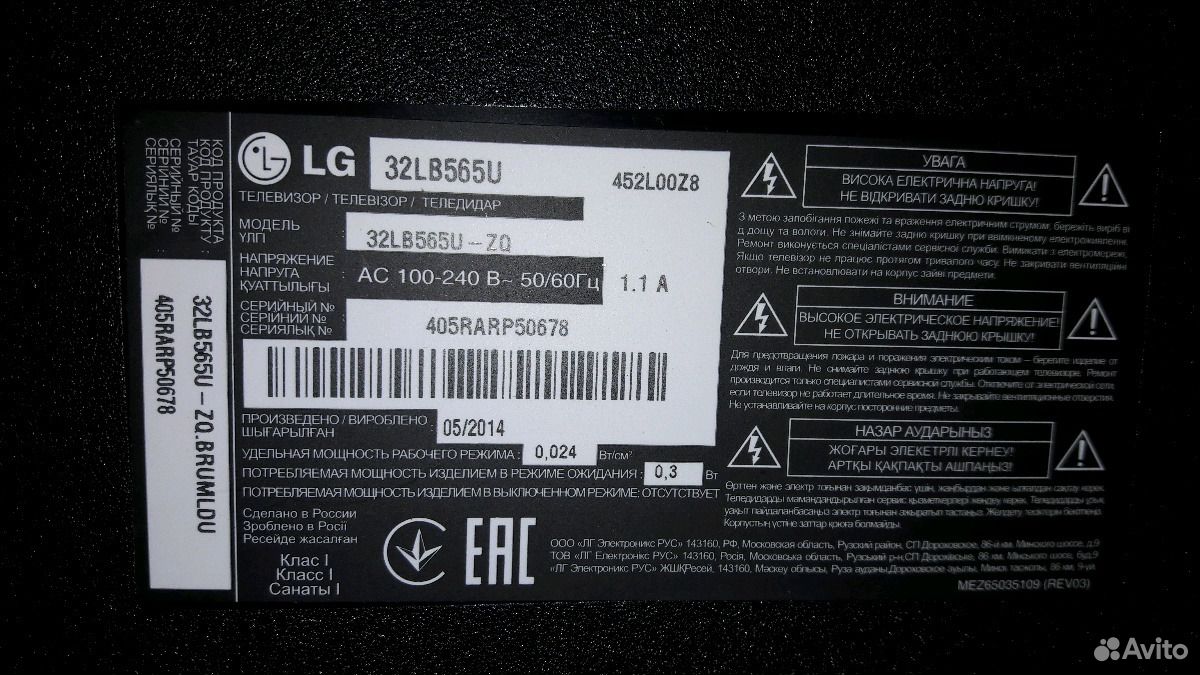 Купить Подсветку Для Телевизора Lg 32lb561v