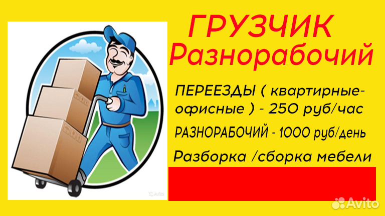 Работа грузчиком с ежедневной оплатой в москве