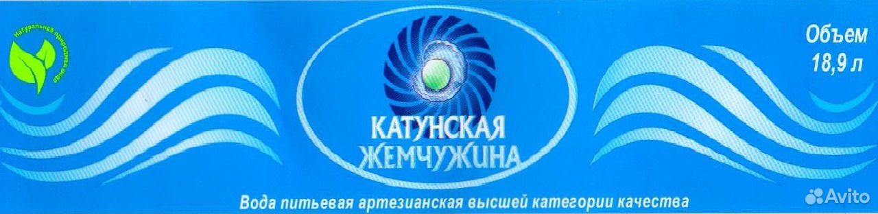 Вода высшей категории Катунская Жемчужина купить на Зозу.ру - фотография № 1