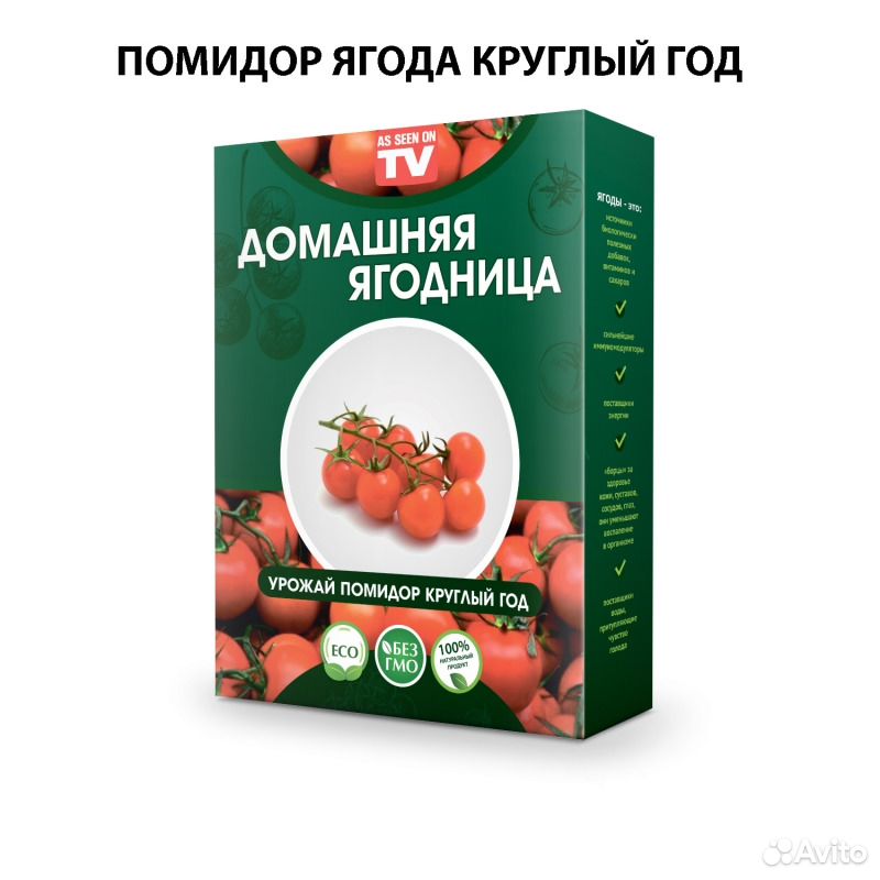 Набор для выращивания помидор черри круглый год до купить на Зозу.ру - фотография № 1