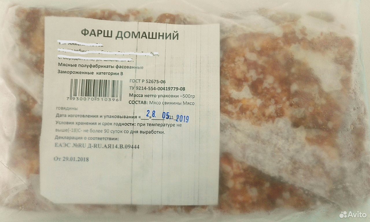 Нетто в упаковке. Кондитерская турист Ростов-на-Дону. Кондитерская Интурист. Соль нитритная 100г
