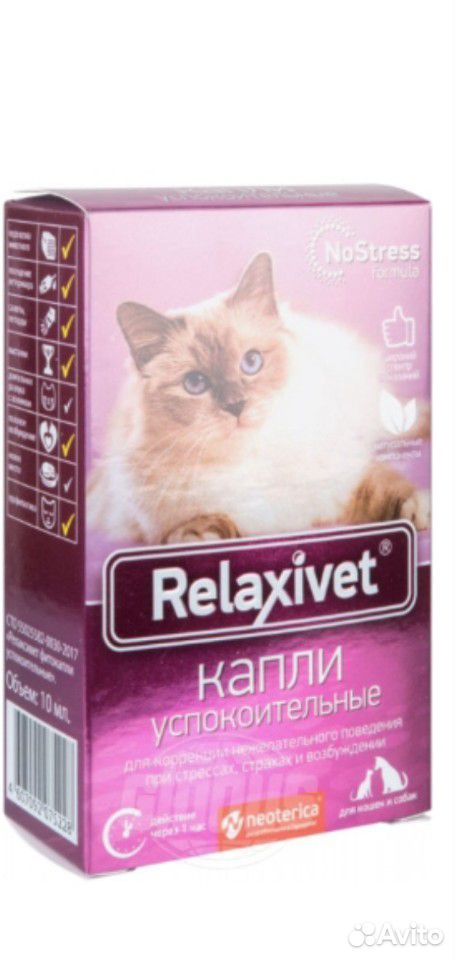 Успокоительные релаксивет. Релаксивет спрей для кошек. Капли успокоительные для кошек и собак, 10 мл, Relaxivet. Релаксивет капли для кошек. Relaxivet для кошек.