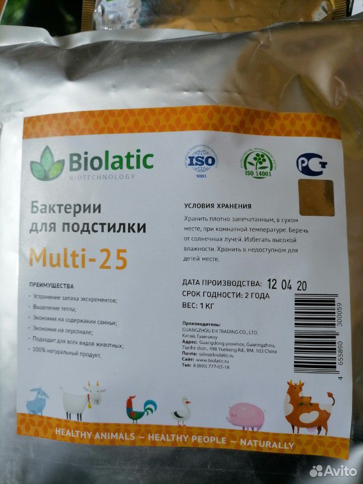 Бактерии для подстилки купить на Зозу.ру - фотография № 2