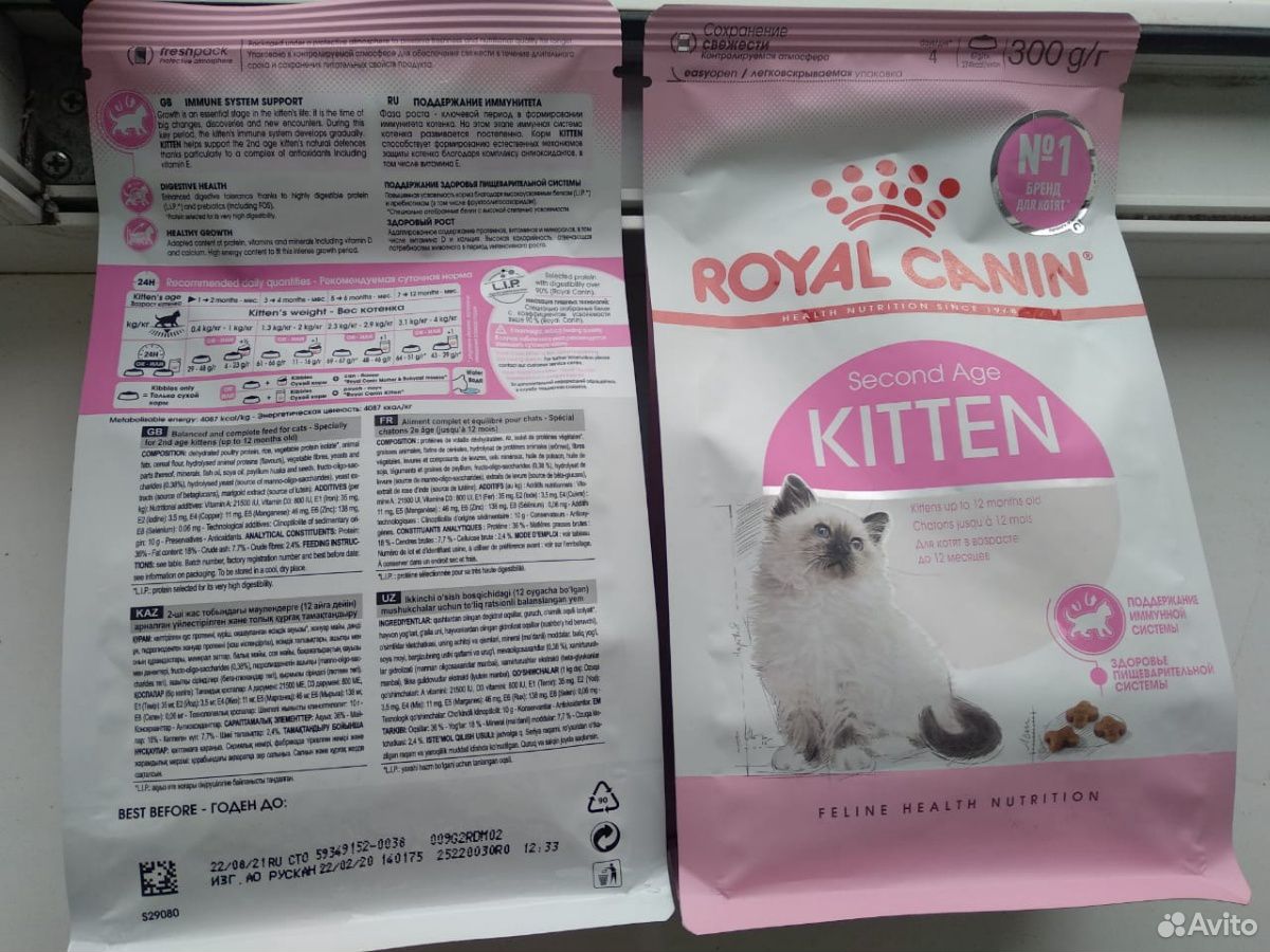 Сухой корм для котят royal canin kitten sterilised купить на Зозу.ру - фотография № 1