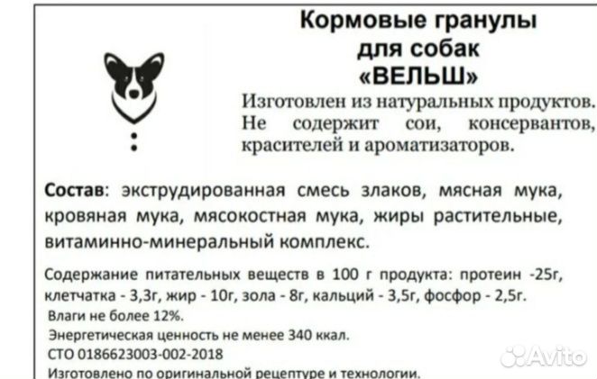 Сухой корм для собак купить на Зозу.ру - фотография № 2