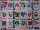Эмблемы футбольных клубов СССР объявление продам