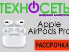 Apple AirPods Pro объявление продам
