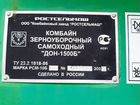 Зерноуборочный комбайн Дон 1500 Б объявление продам