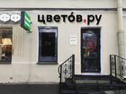 Цветочный магазин под брендом Цветов.ру объявление продам