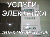 Электрик 24 часа в омске Электрик 24 часа в омске