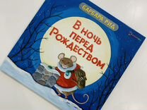 30 Дней До Нового Года Книга 30 Дней До Нового Года Книга