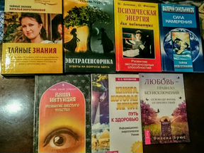 наталья воротникова книга тайные знания