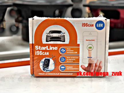 Новый иммобилайзер StarLine i96 CAN Lux