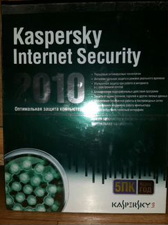Kaspersky Internet Security на 5 пк, 1 год