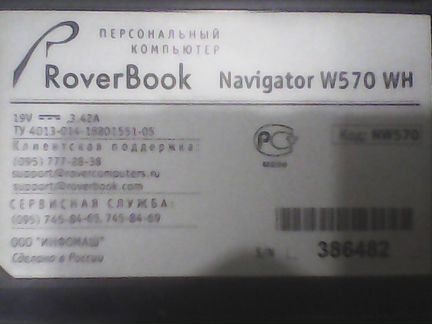 Ноутбук Rover Book
