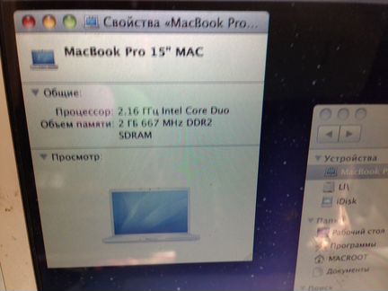 MacBook pro А1150