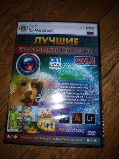 DVD-диск Графические Редакторы 2015