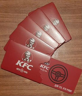 Клубная карта KFC