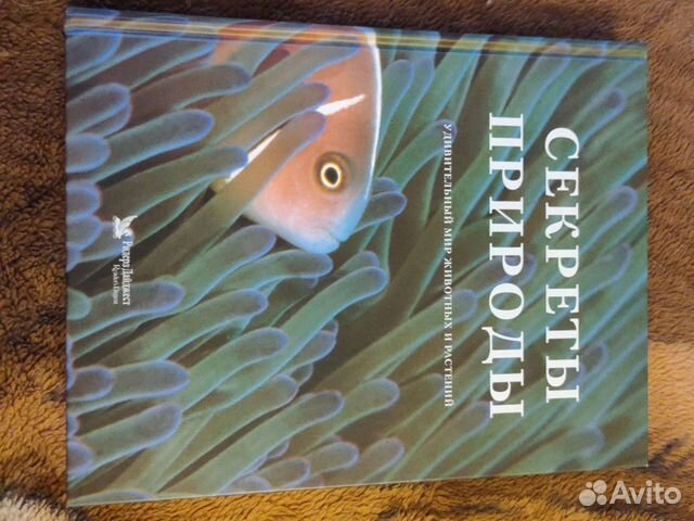 Секреты Природы