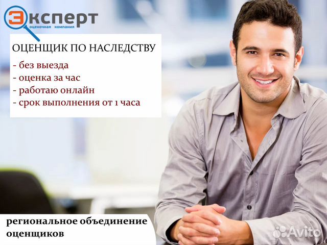 Оценка квартиры, дома, земли, здания, бизнеса,авто