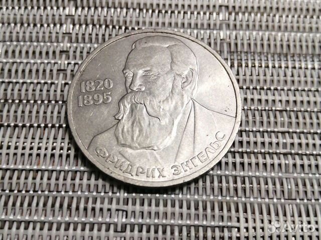 1 рубль СССР