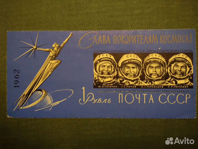 Блок Слава покорителям космоса