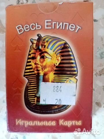 Игральные карты 