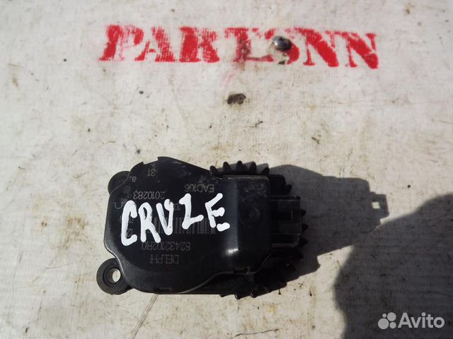 Активатор печки сервопривод Шевроле Круз