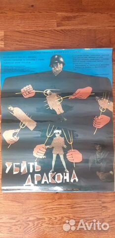 Плакат -афиша 