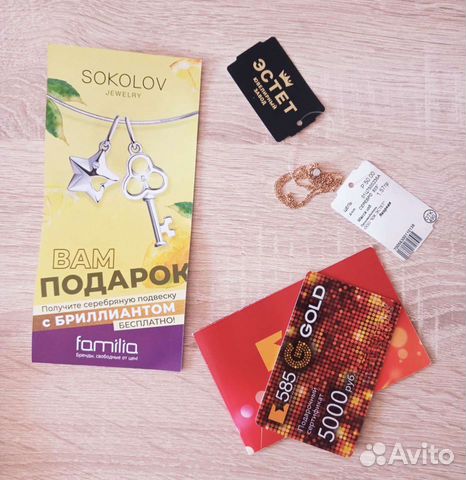 Сертификат Соколов Ювелирный Магазин Сертификат Соколов Ювелирный Магазин