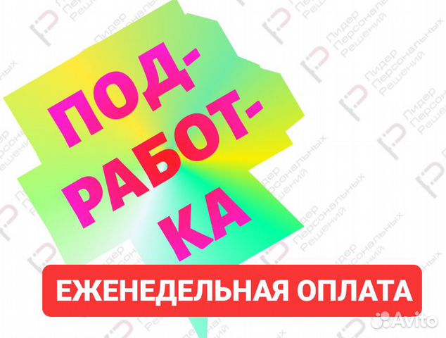 Авито тольятти вакансии от прямых работодателей свежие