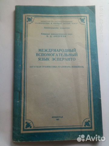 Книги Французский и немецкий языки