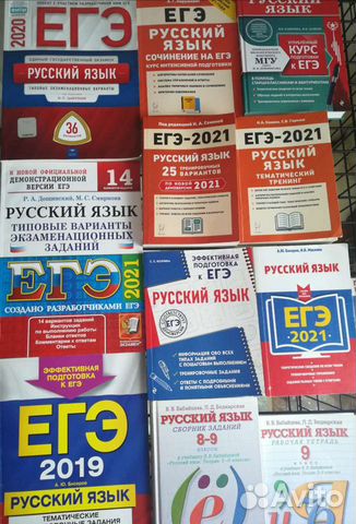 Русский язык. егэ. Сборники для подготовки