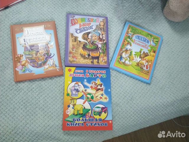 Книги. Детские сказки