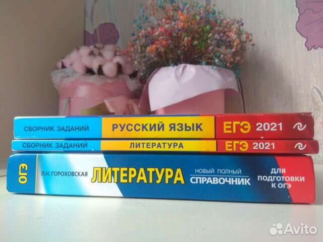 Справочники для подготовки к егэ/огэ