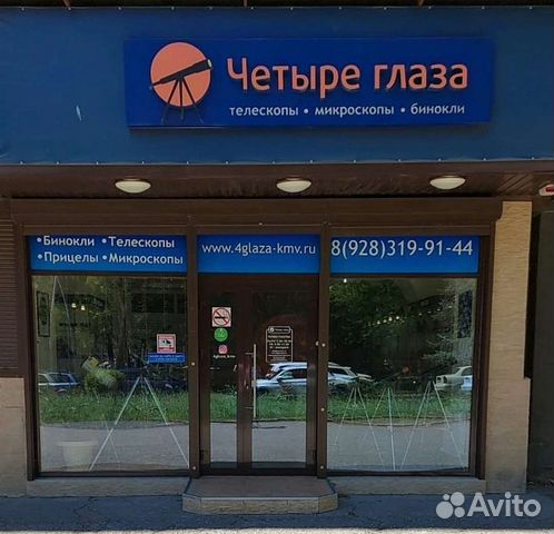 Магазин Авито Ставропольский Край