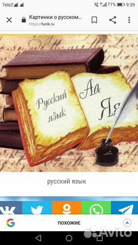 Репетитор. Русский язык