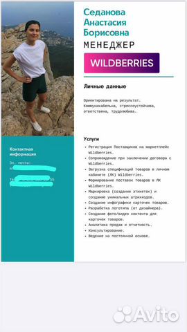 Валдбериес Интернет Магазин Севастополь Детская Одежда