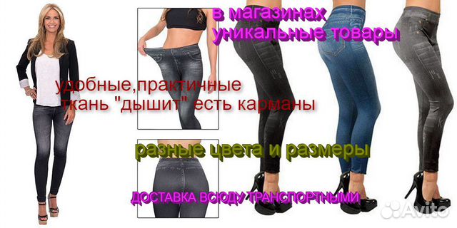 Леджинсы облегчённые сине -потёртые Slim n Lift