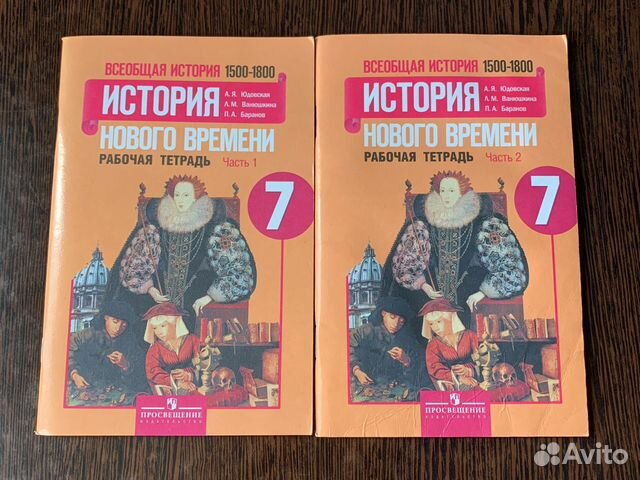 Рабочая тетрадь в двух частях