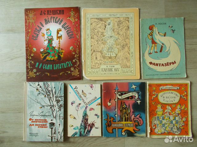 Детские книги СССР