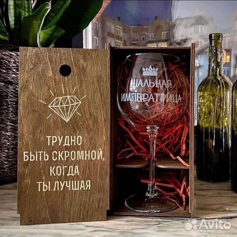 Бокал с гравировкой