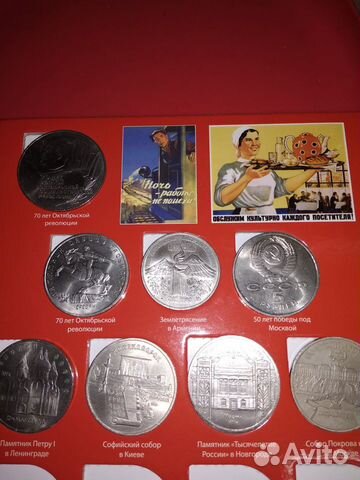 Юбилейные рубли СССР